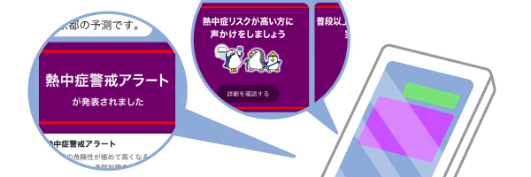 LINEアプリによる配信のイメージ